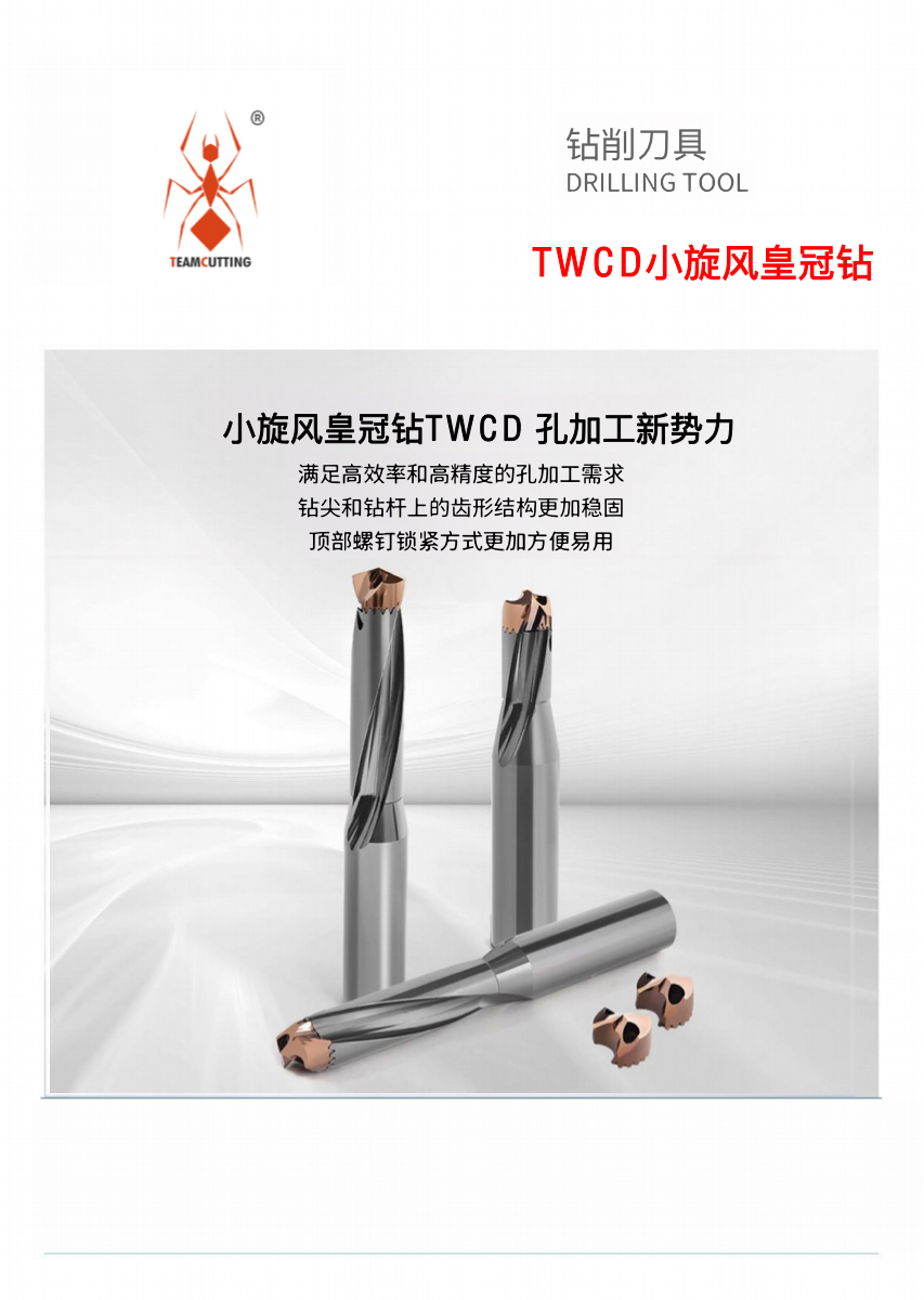 TWCD样册